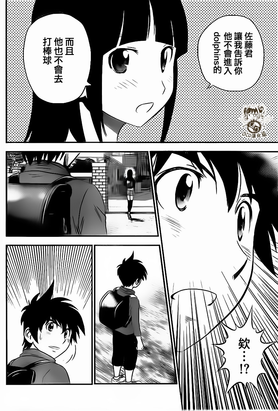 棒球大联盟2nd 第8话 第12页