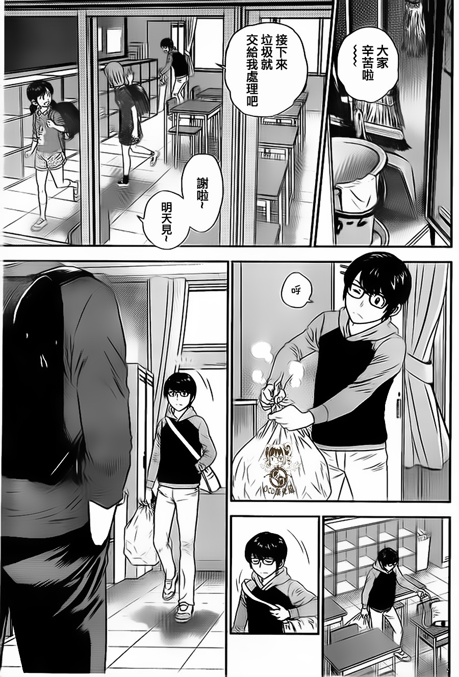 棒球大联盟2nd 第8话 第13页