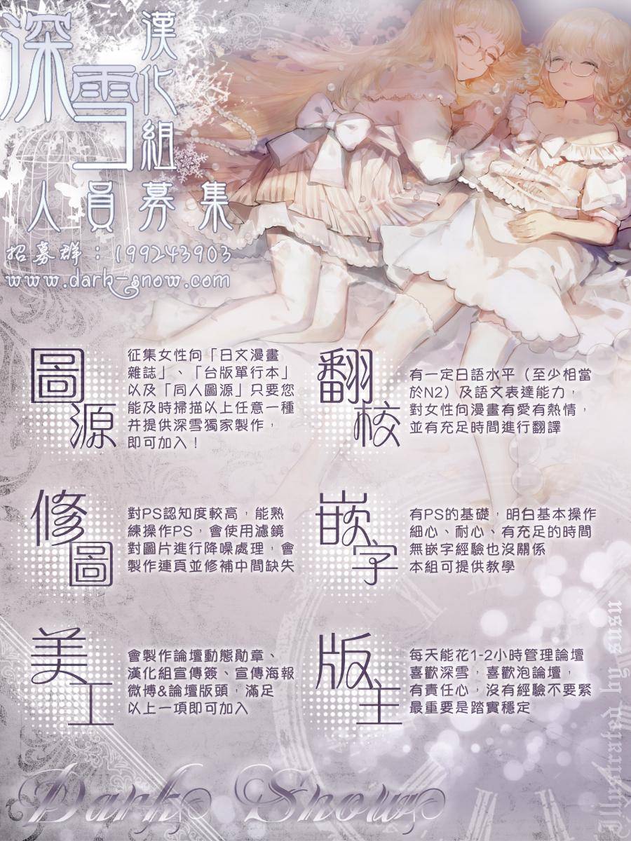 百千家的妖怪王子第19话图