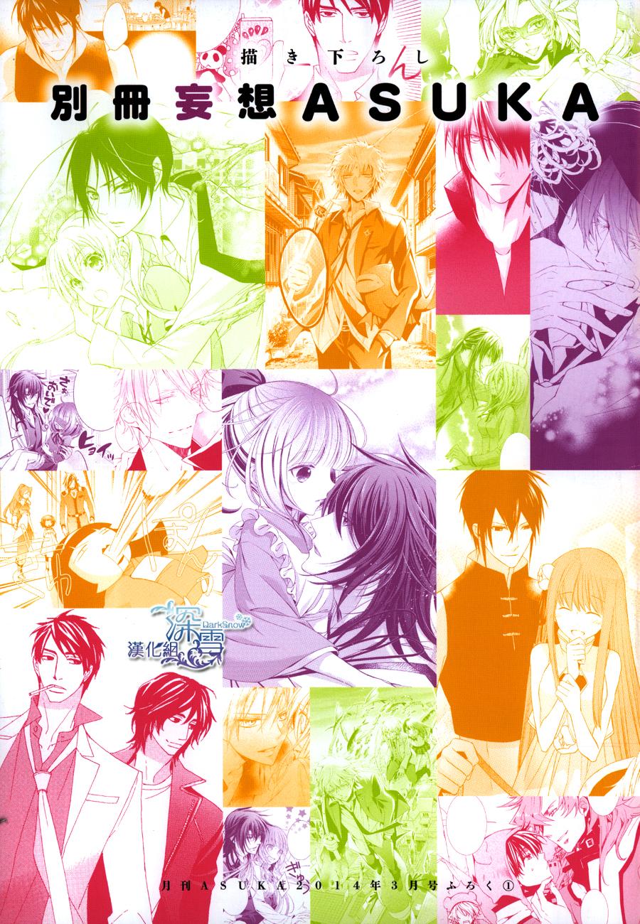 百千家的妖怪王子番外篇2图