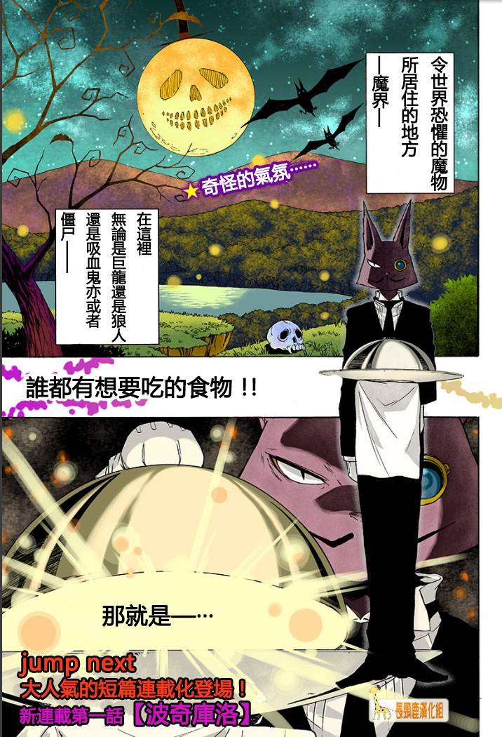 波奇库洛第1话图