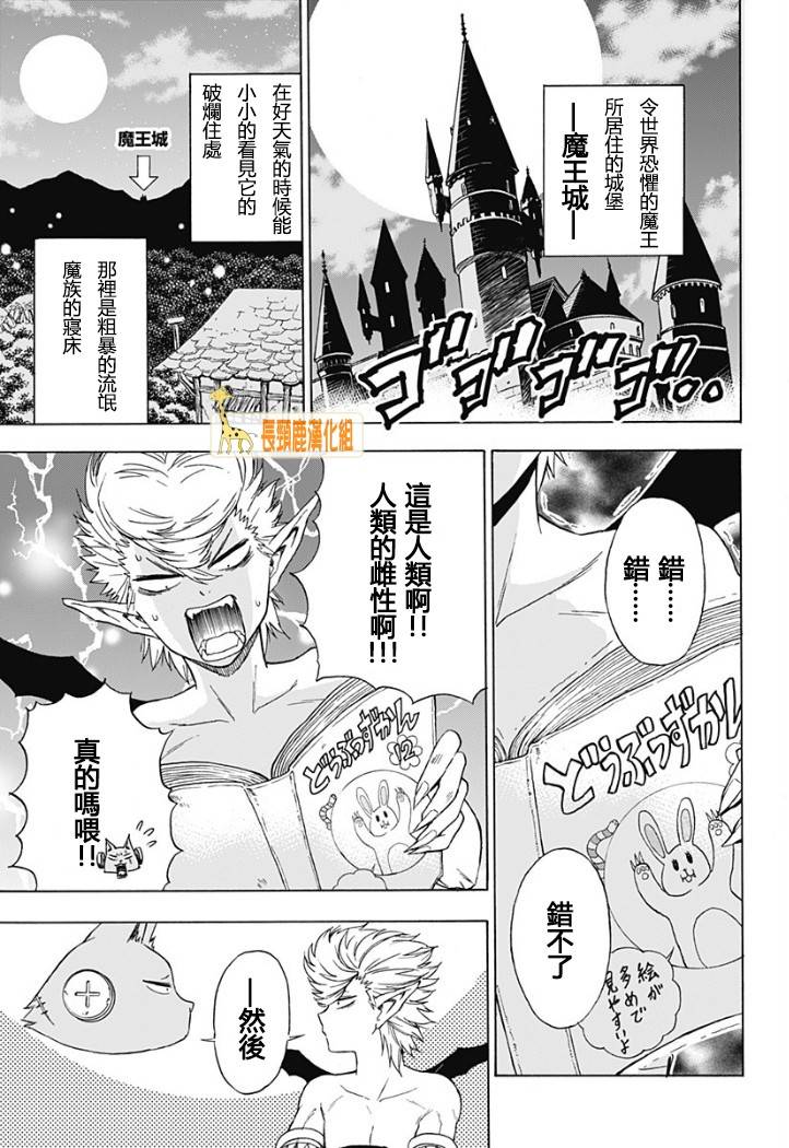 波奇库洛第1话图