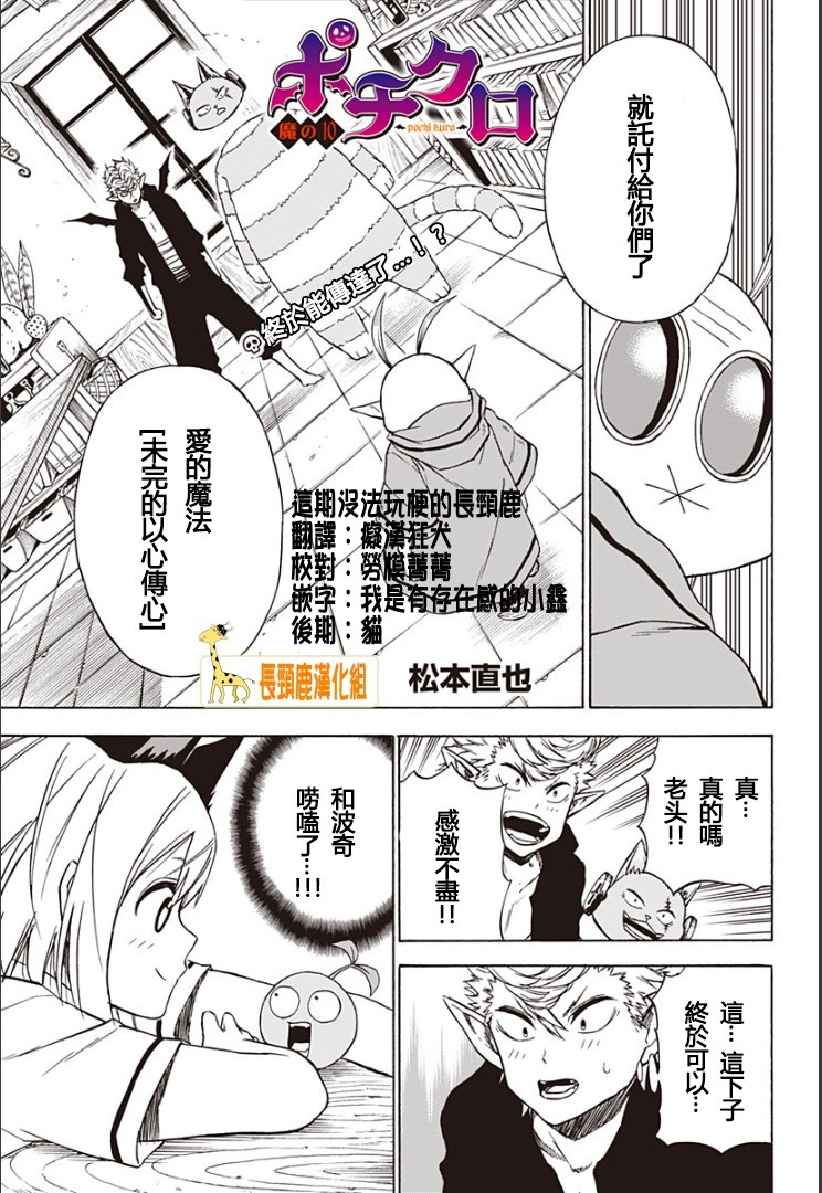 波奇库洛第10话图