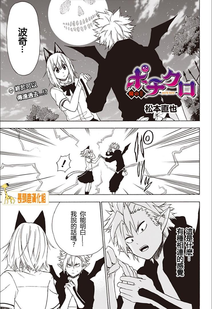 波奇库洛第11话图