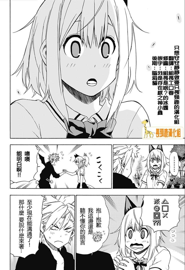 波奇库洛第11话图