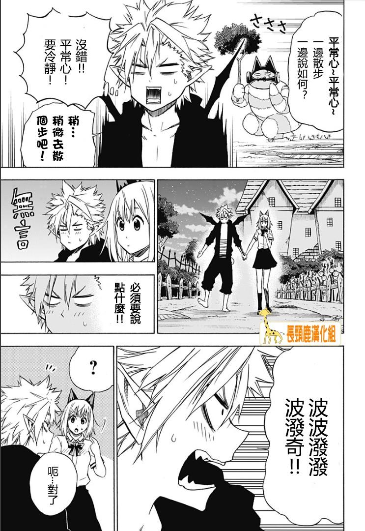 波奇库洛第11话图