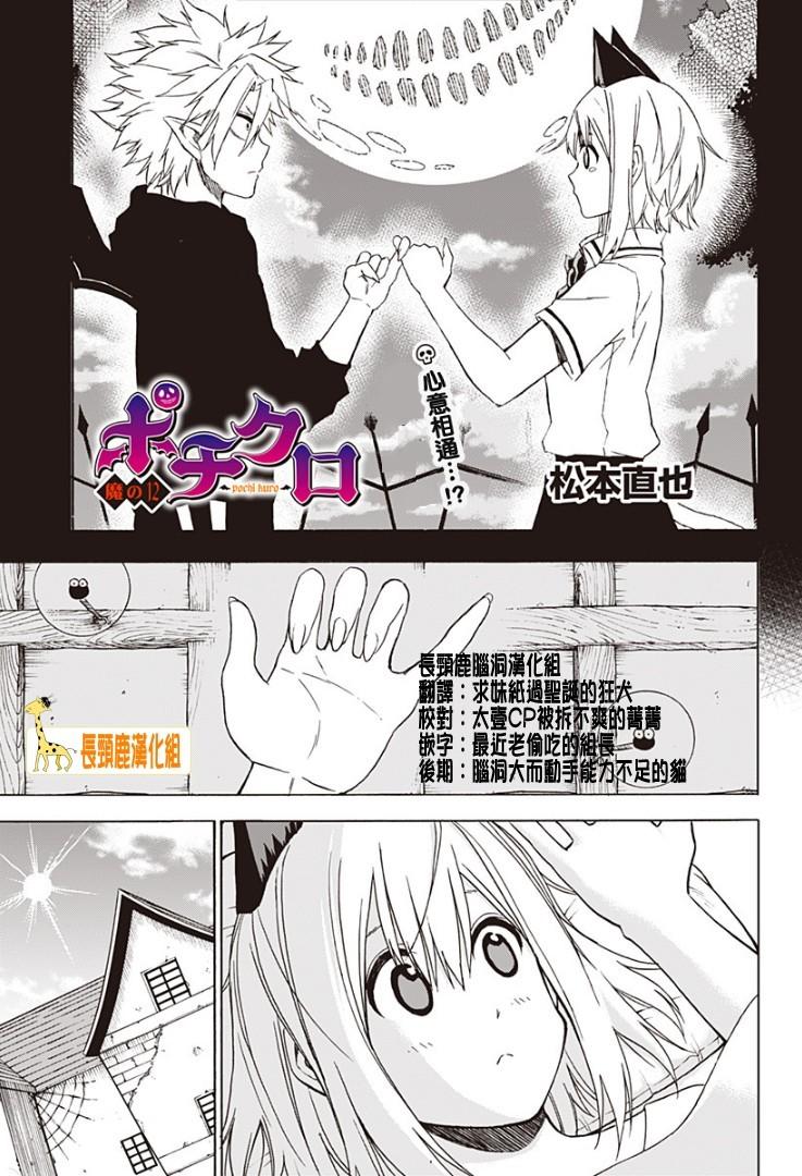 波奇库洛第12话图