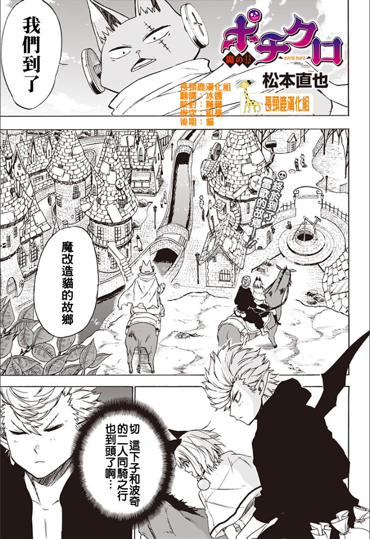 波奇库洛第13话图
