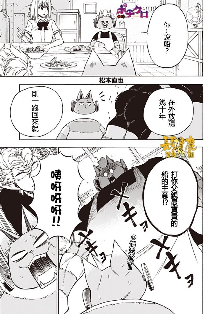 波奇库洛第14话图