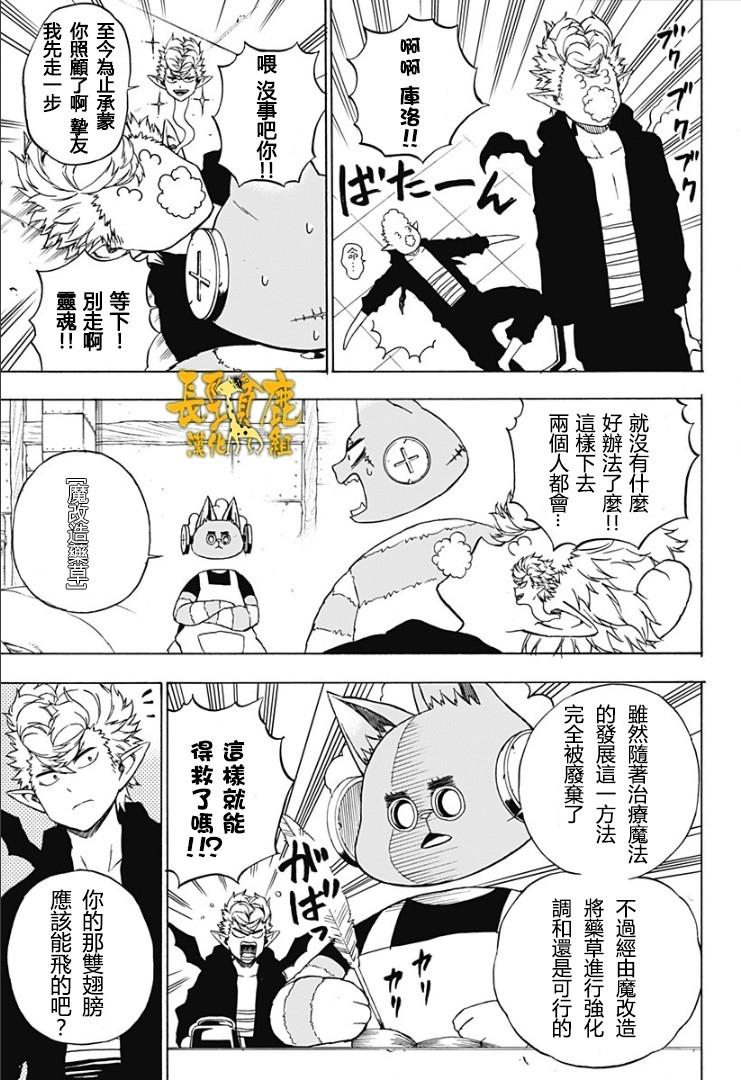 波奇库洛第14话图
