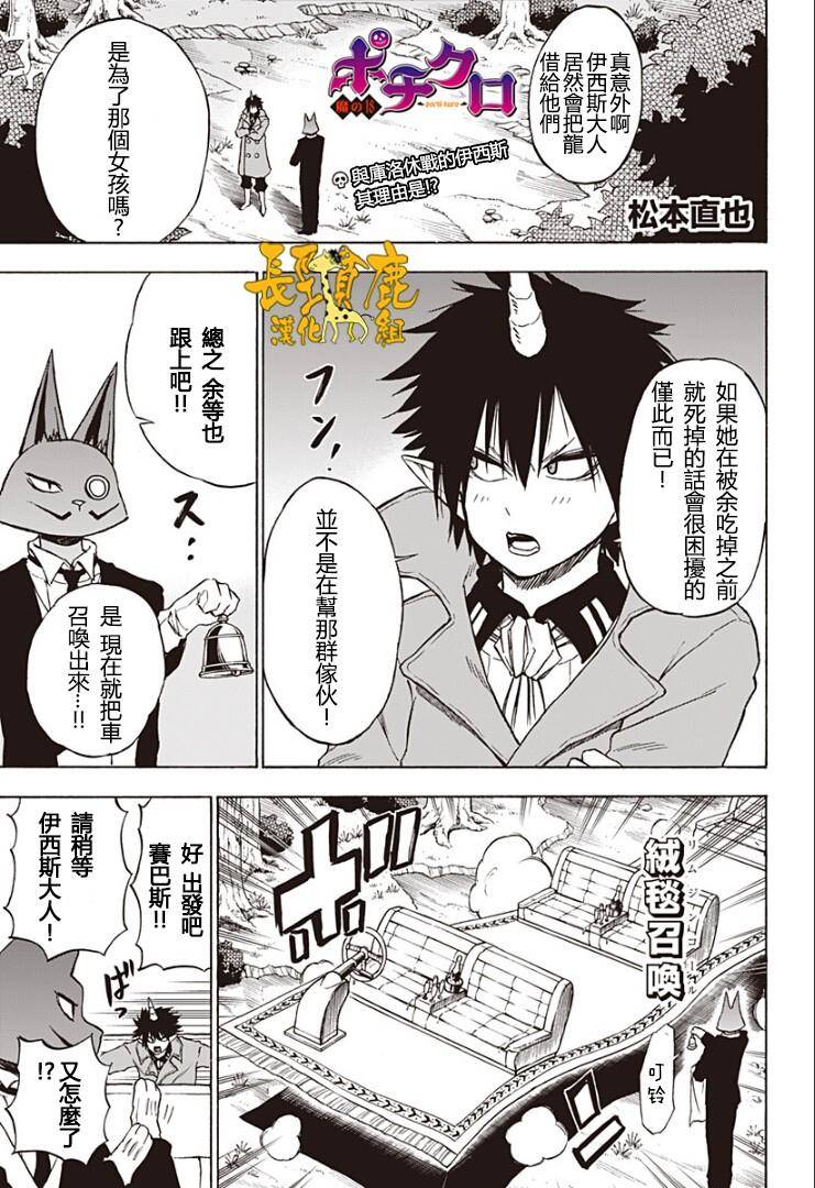 波奇库洛第18话图