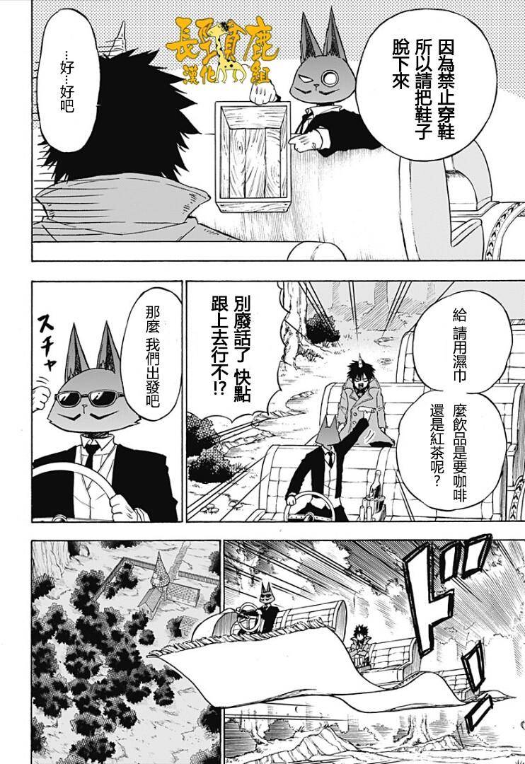 波奇库洛第18话图