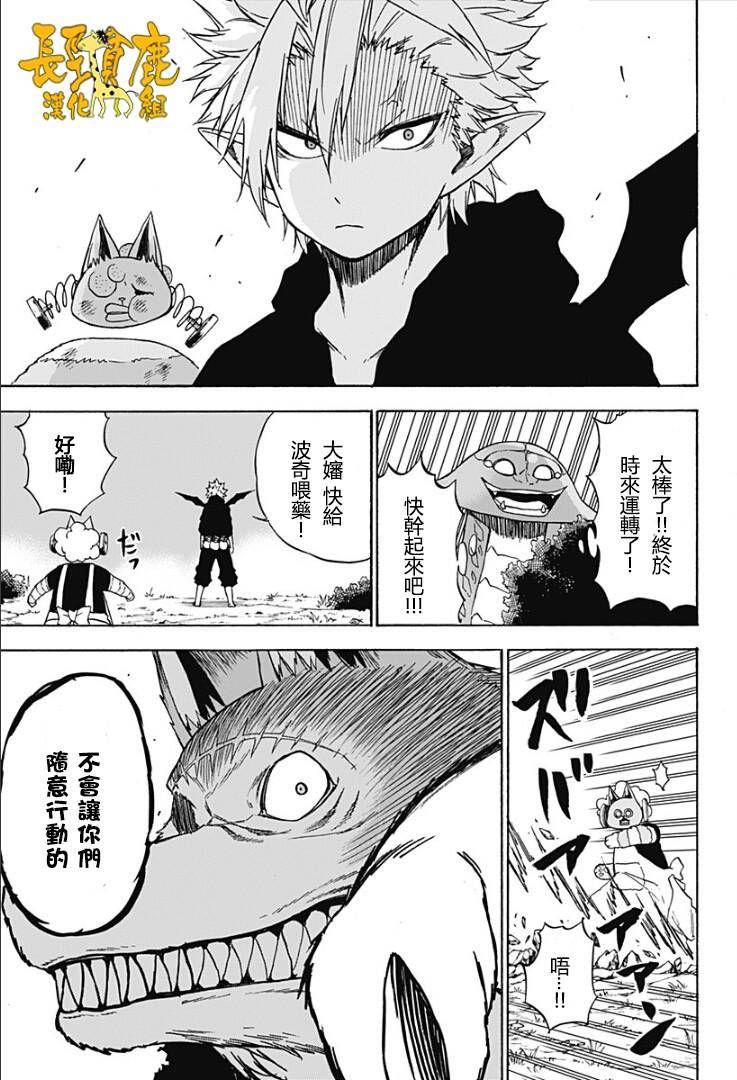 波奇库洛第18话图