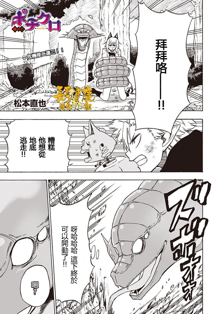 波奇库洛第19话图