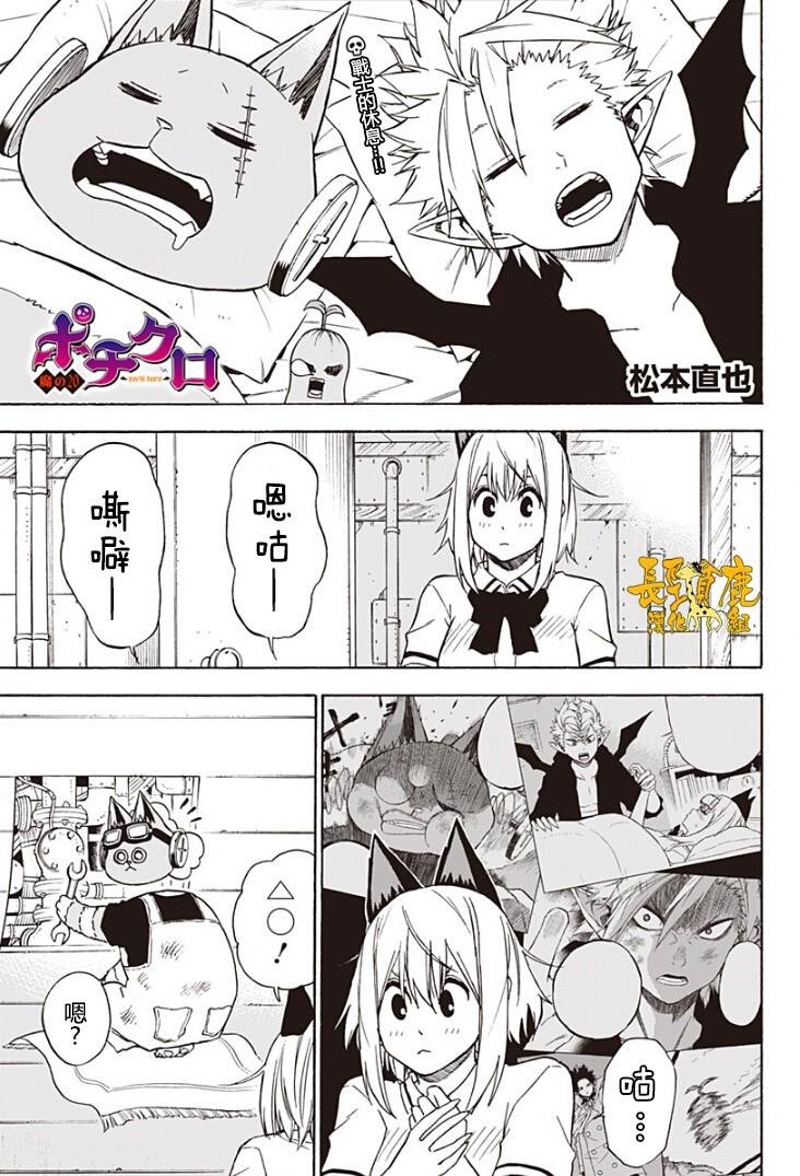 波奇库洛第20话图