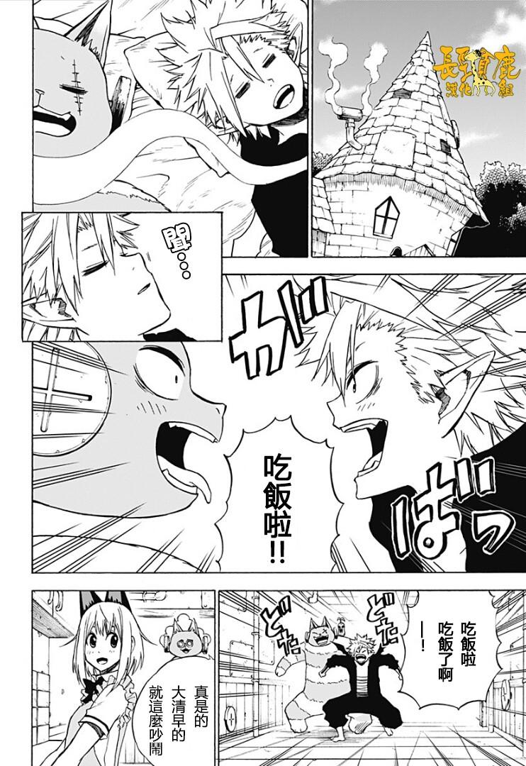 波奇库洛第20话图