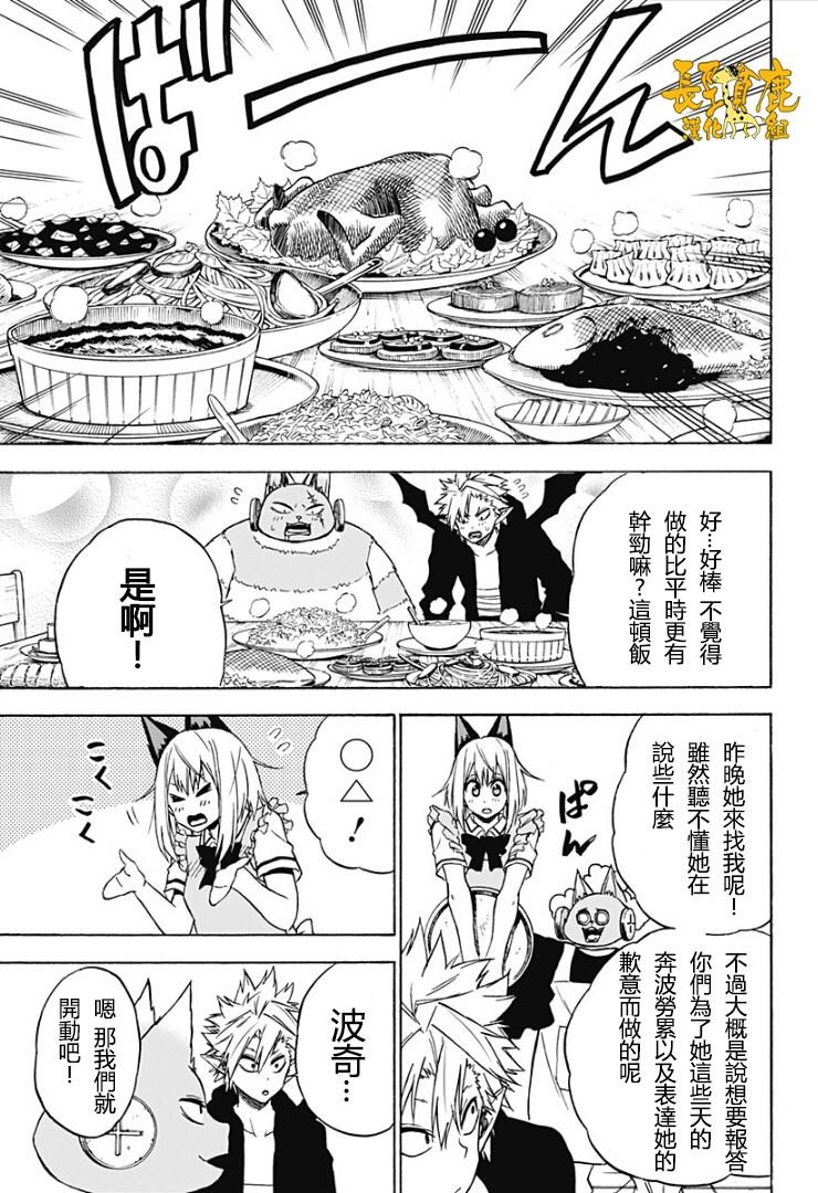 波奇库洛第20话图