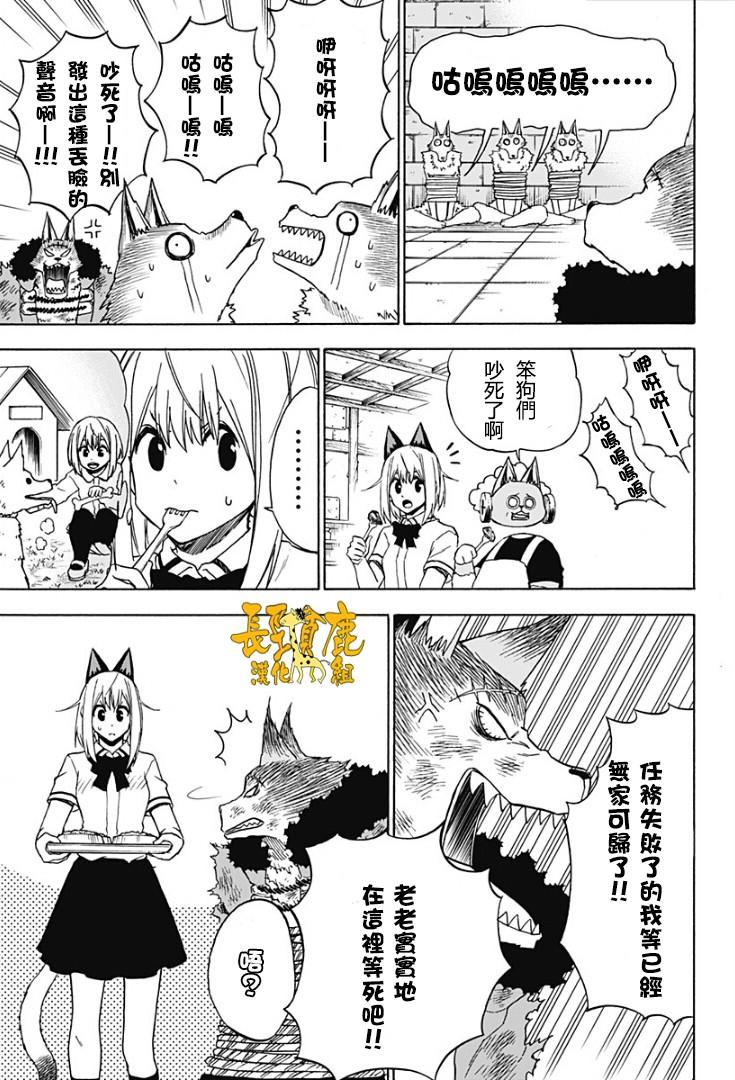 波奇库洛第20话图
