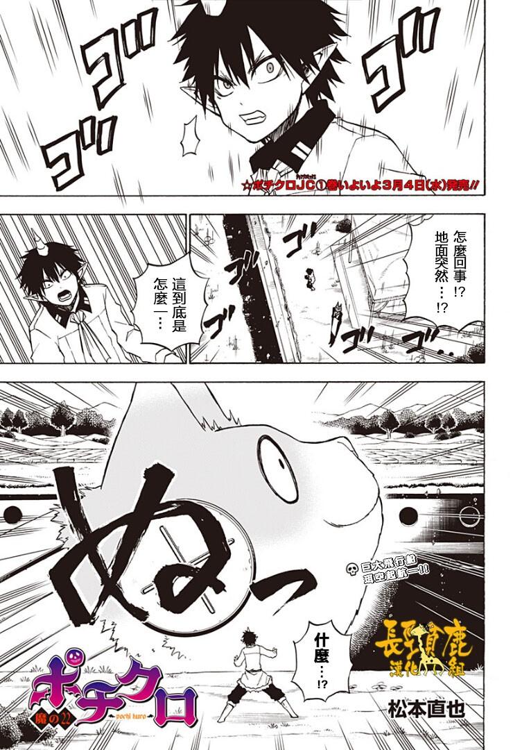 波奇库洛第22话图