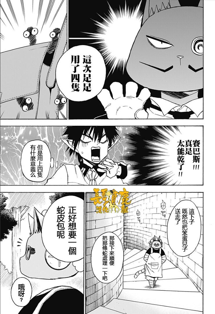 波奇库洛第22话图