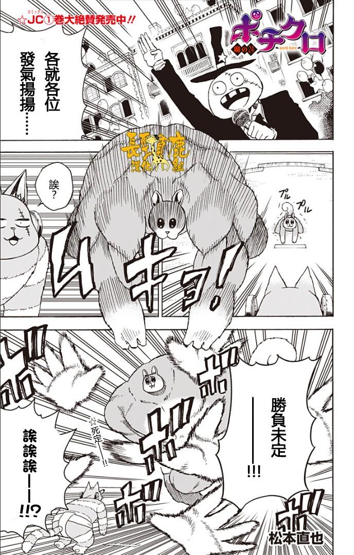 波奇库洛第24话图