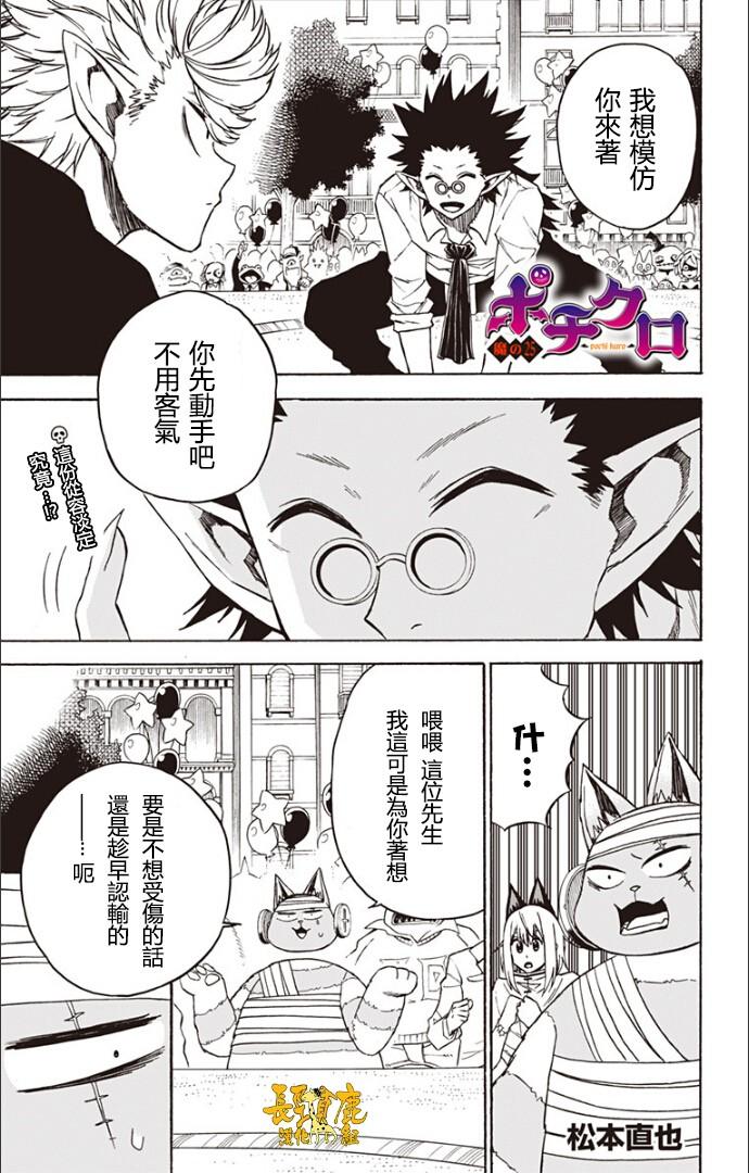 波奇库洛第25话图