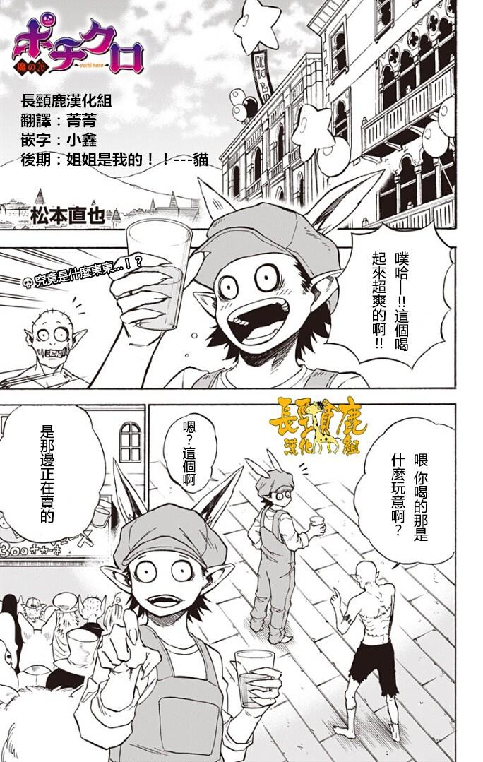 波奇库洛第26话图