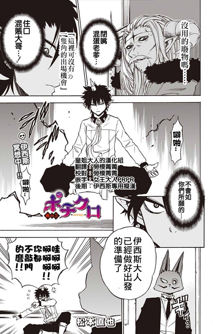 波奇库洛第28话图