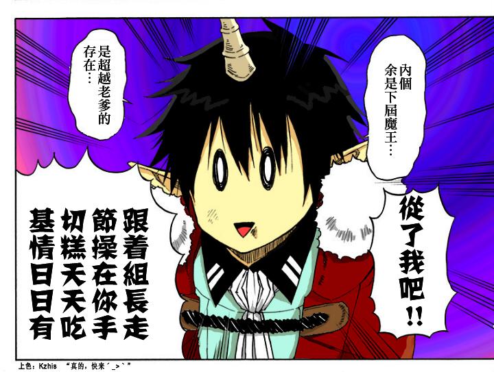 波奇库洛第29话图