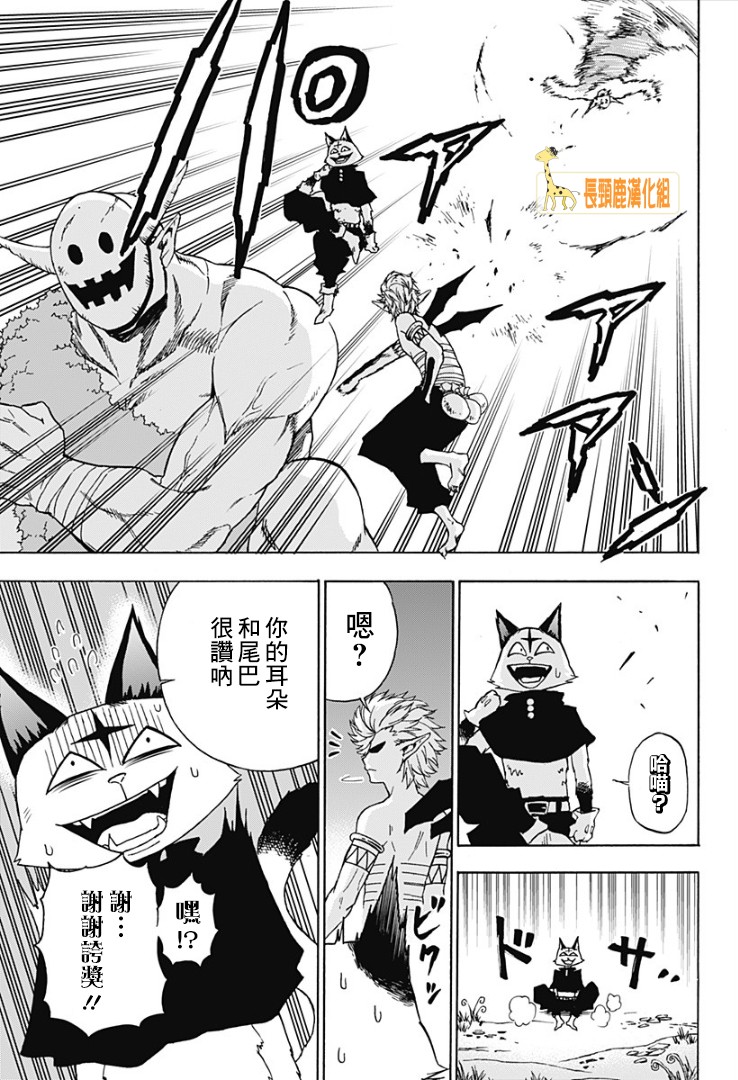 波奇库洛第3话图