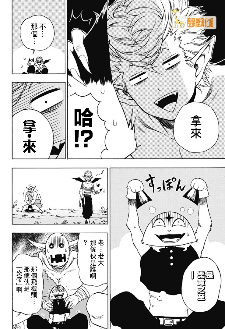 波奇库洛第3话图