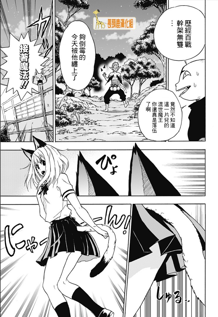 波奇库洛第3话图