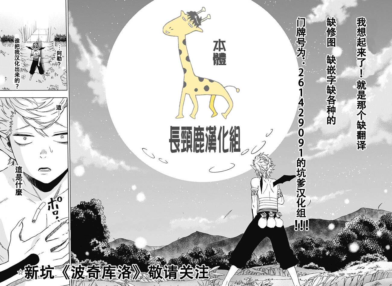 波奇库洛第3话图