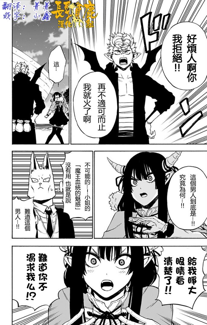 波奇库洛第30话图