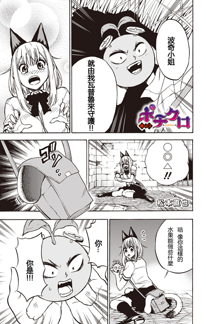 波奇库洛第34话图