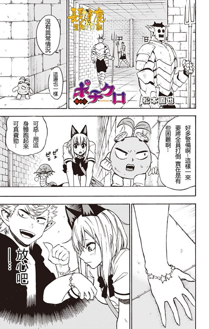 波奇库洛第35话图