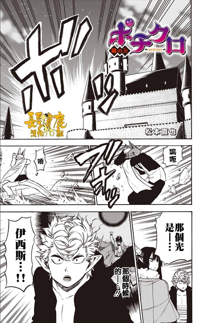 波奇库洛第36话图
