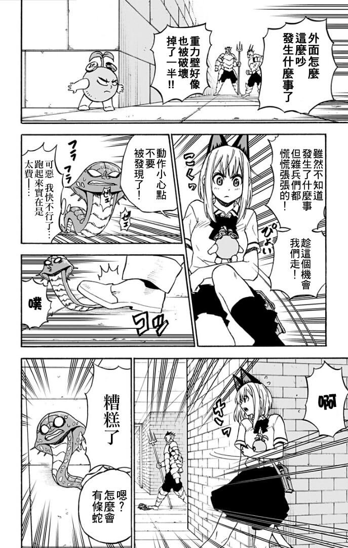 波奇库洛第36话图