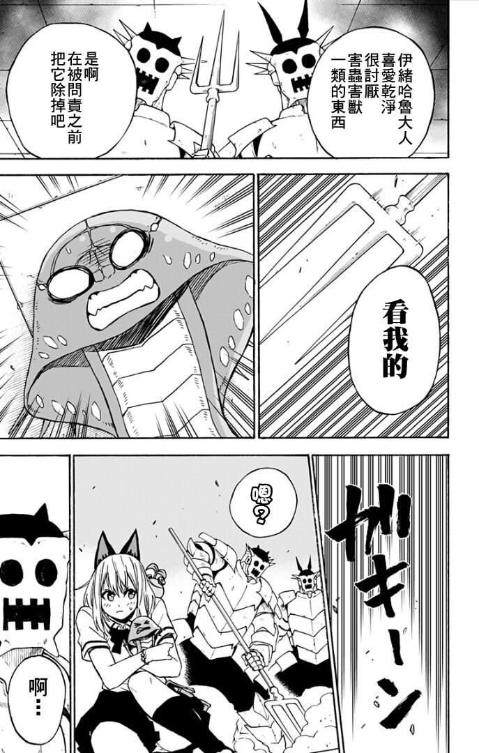 波奇库洛第36话图