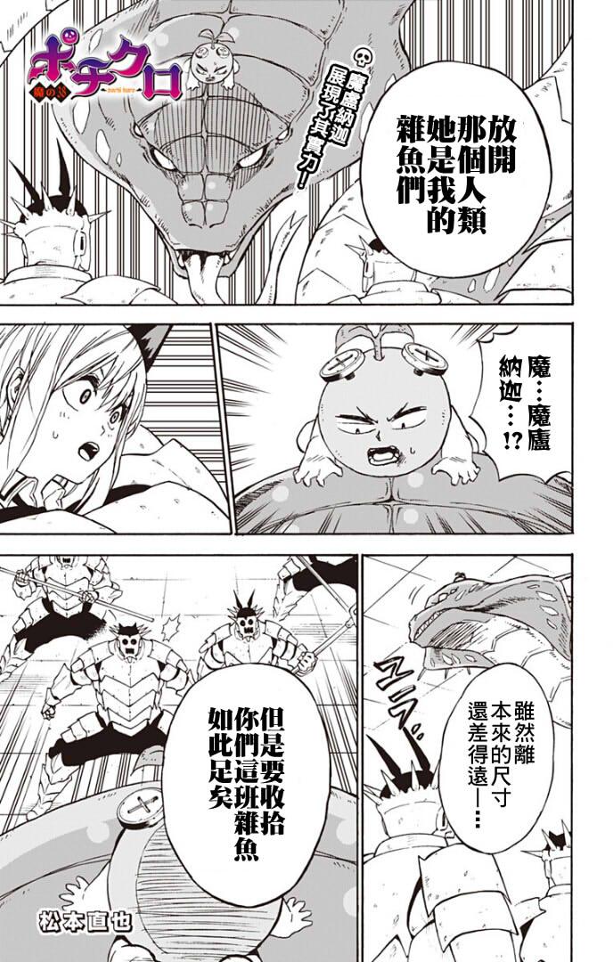 波奇库洛第38话图