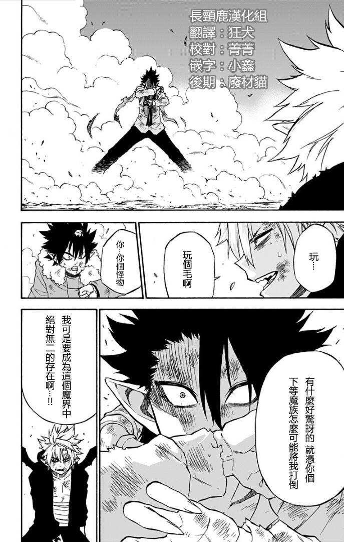 波奇库洛第39话图