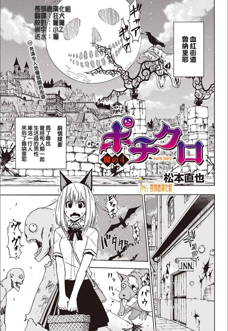 波奇库洛第4话图