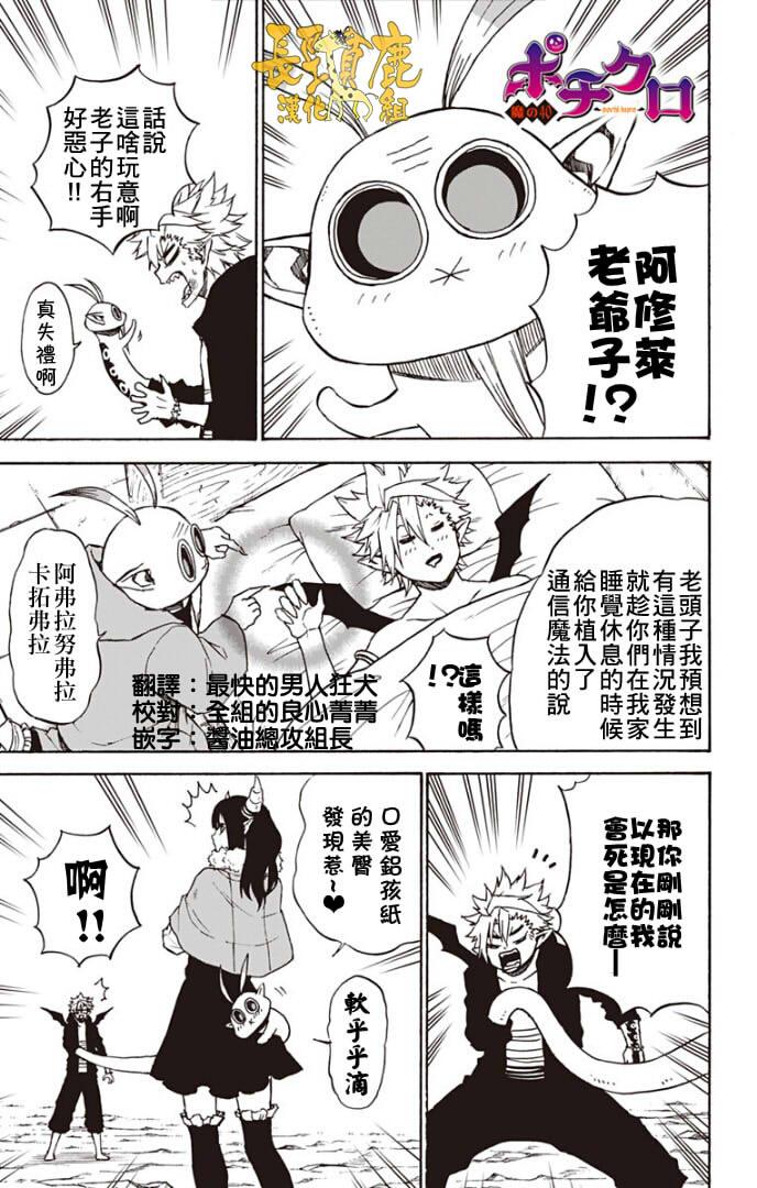 波奇库洛第40话图