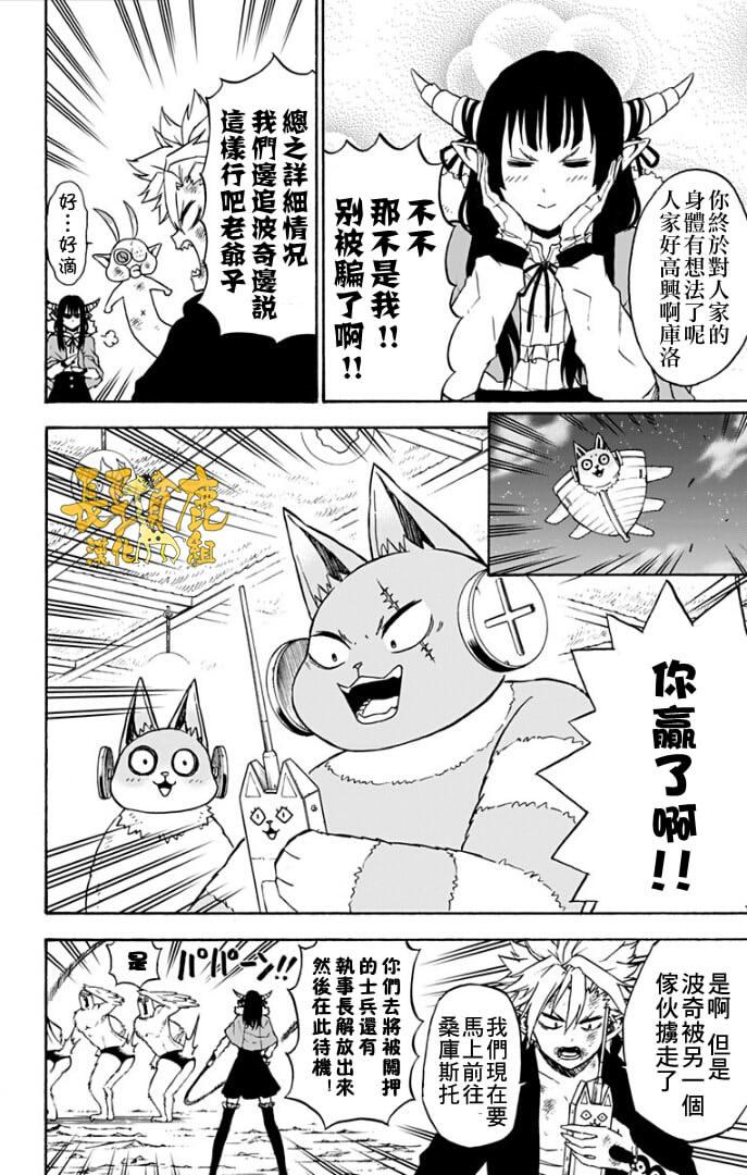 波奇库洛第40话图