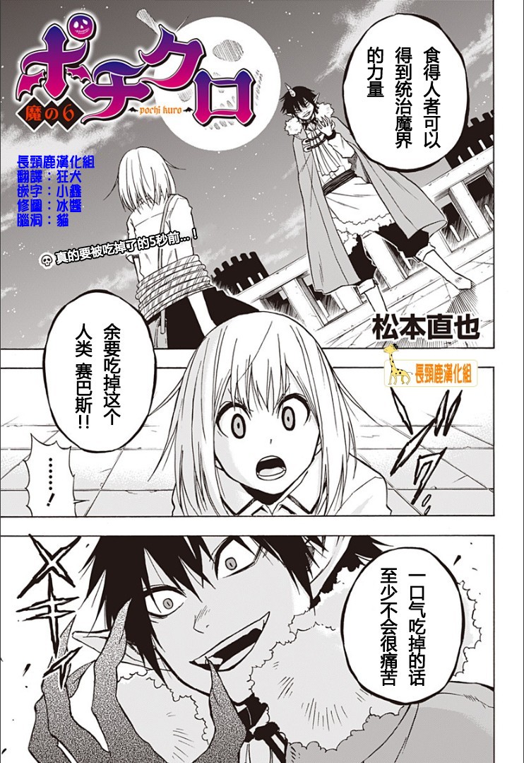 波奇库洛第6话图