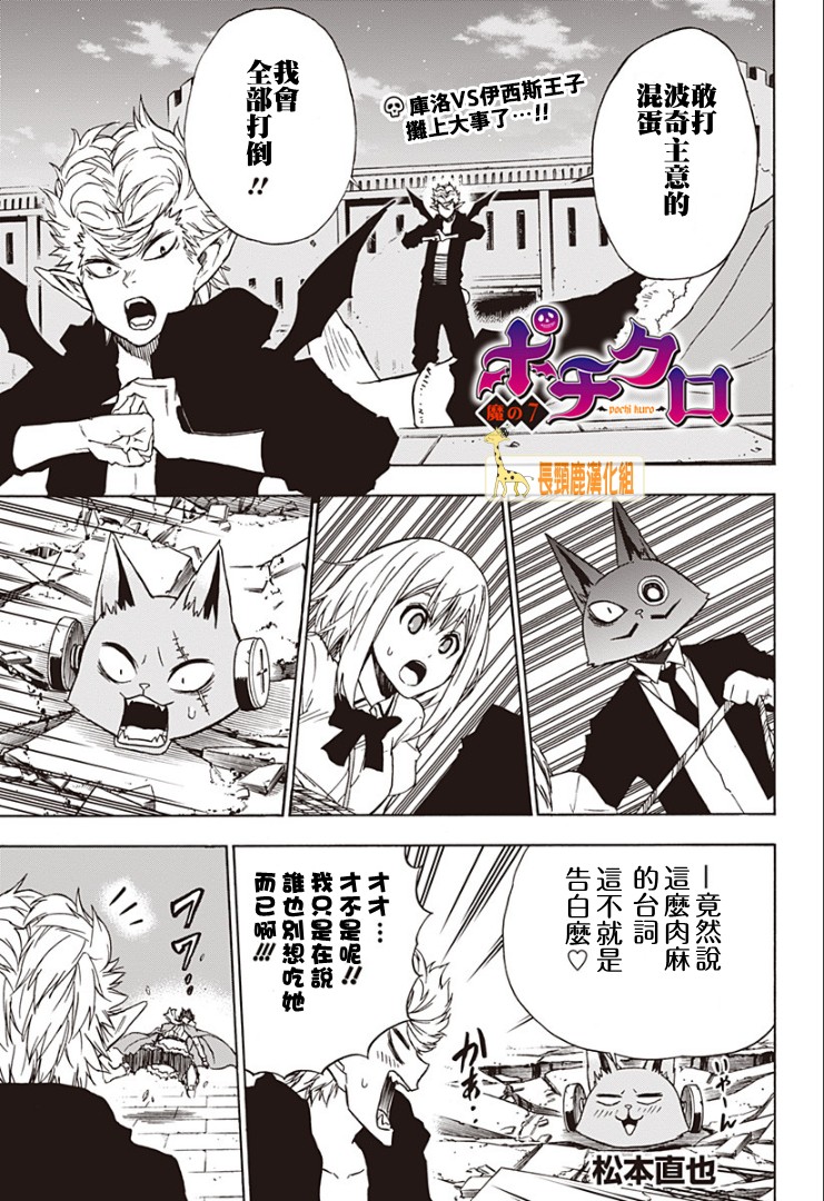波奇库洛第7话图