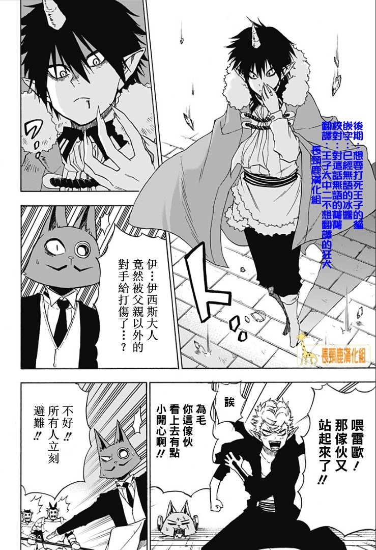 波奇库洛第7话图