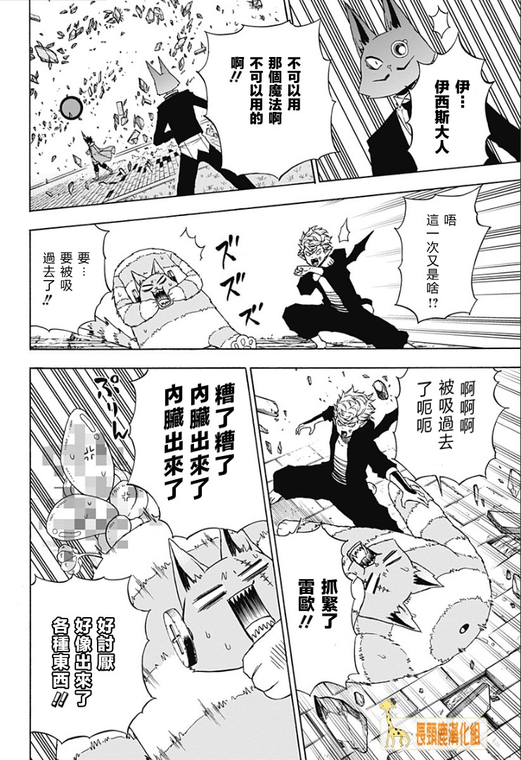 波奇库洛第7话图