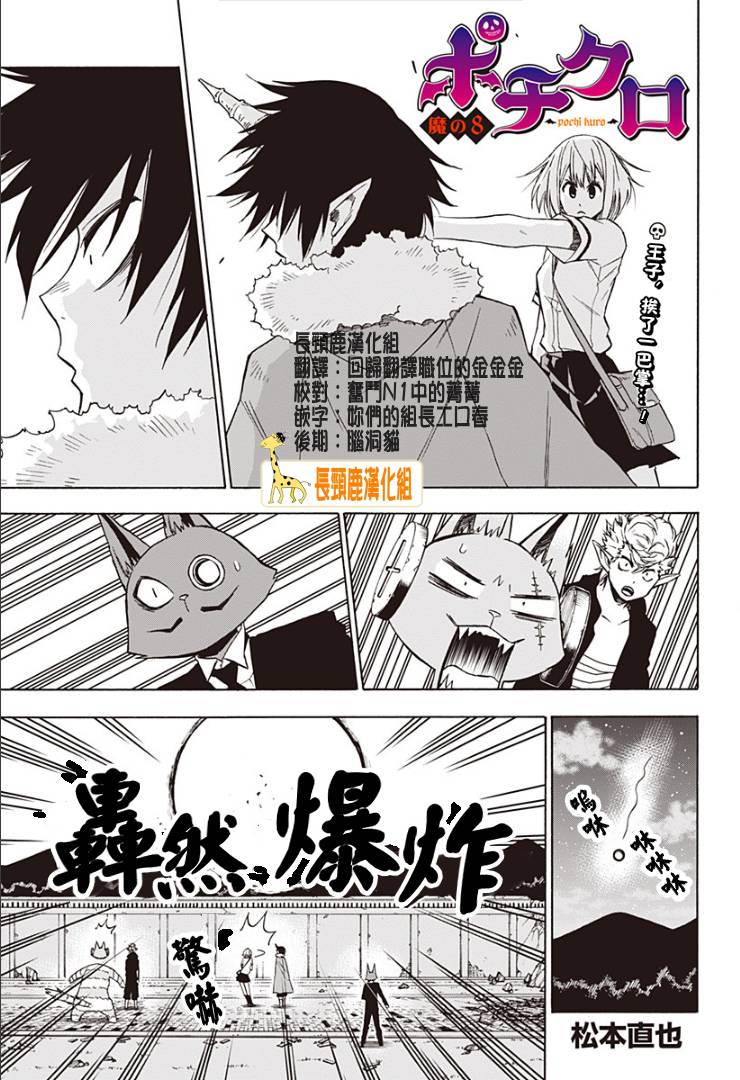 波奇库洛第8话图