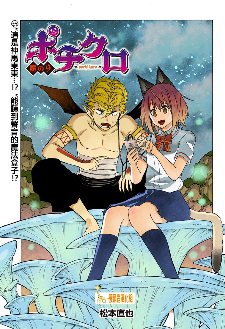 波奇库洛第9话图